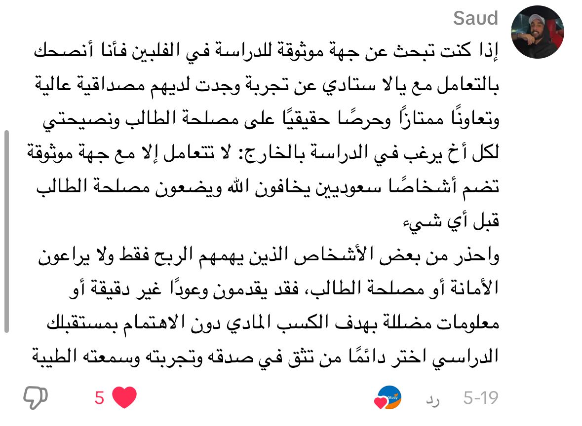 آراء طلاب حول التسجيل في معاهد اللغة للسعوديين